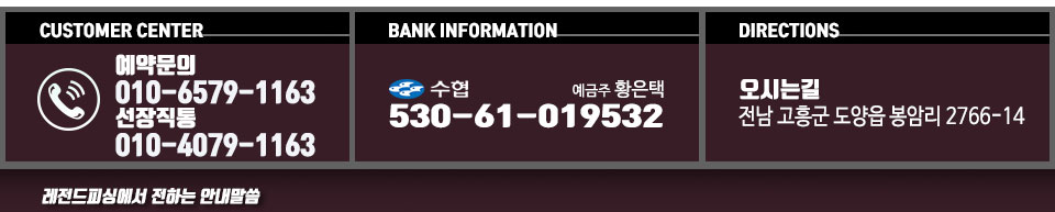 레전드피싱