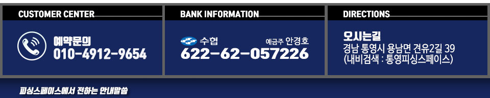 피싱스페이스