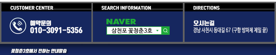 꽃청춘3호
