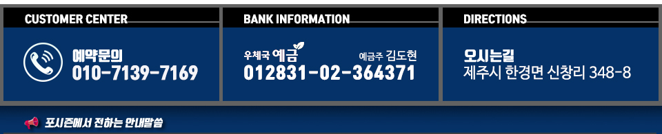 포시즌호