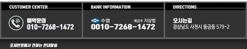 사천 포세븐호