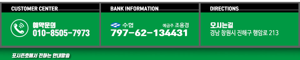 포시즌호