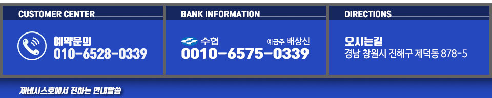 진해 제네시스호