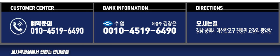 꼬시락피싱