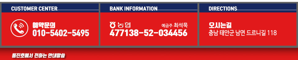 동진호
