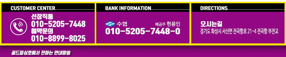 전곡항 골드피싱호