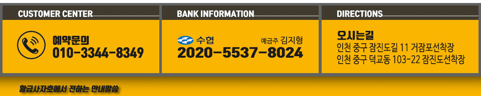 황금사자호