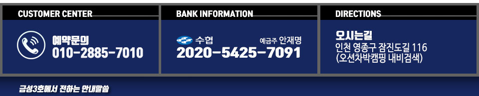 금성3호
