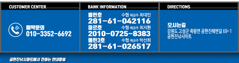 공현진낚시마트