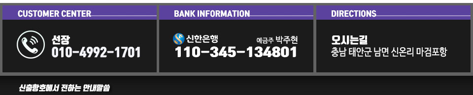 태안 뉴미르호