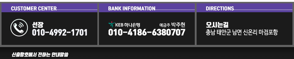 태안 뉴미르호