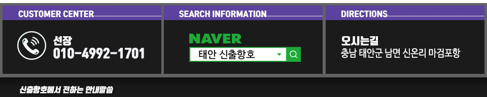 신출항호