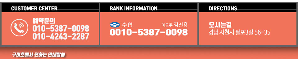 삼천포 구미호