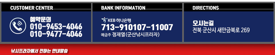 군산낚시프라자