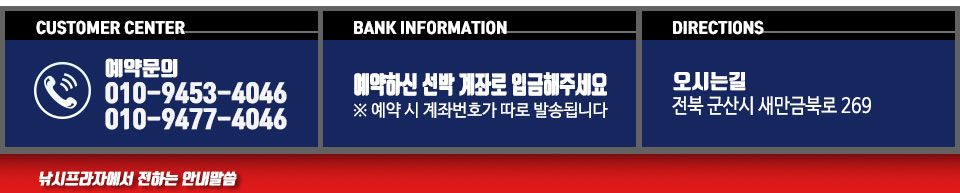 군산낚시프라자