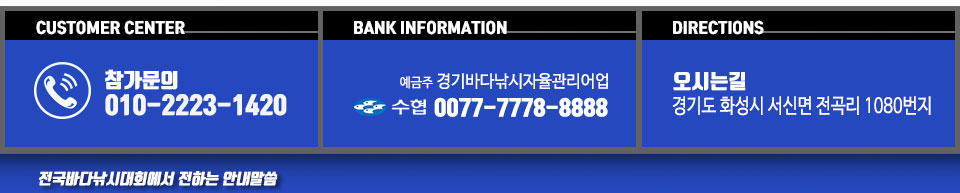 경기바다낚시 자율공동체