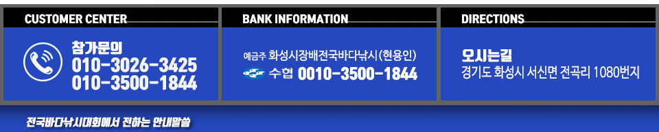 경기바다낚시 자율공동체