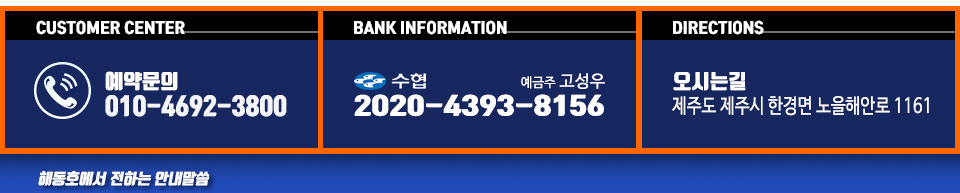 해동호