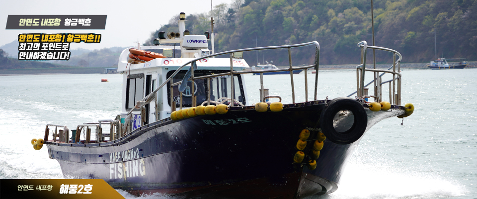 해풍2호_1.jpg