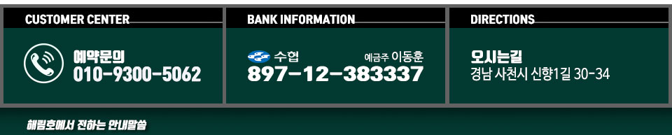 해림호