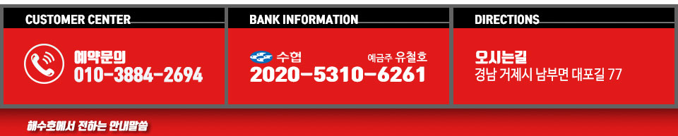 해수호