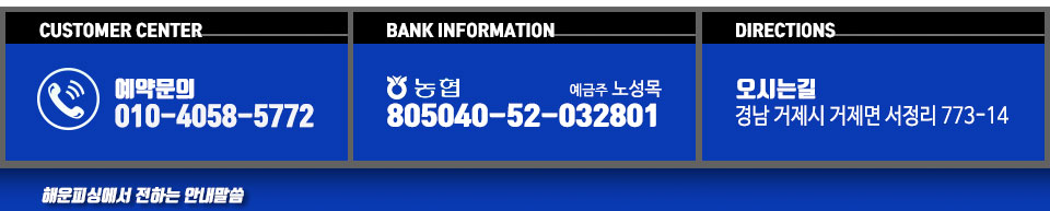 거제 해운피싱