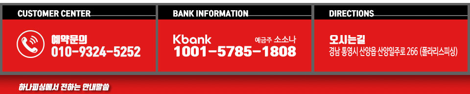 통영 하나피싱