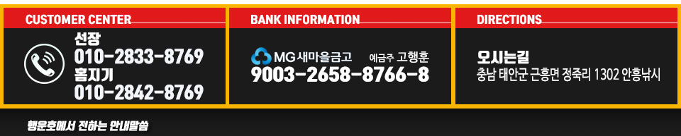 행운호