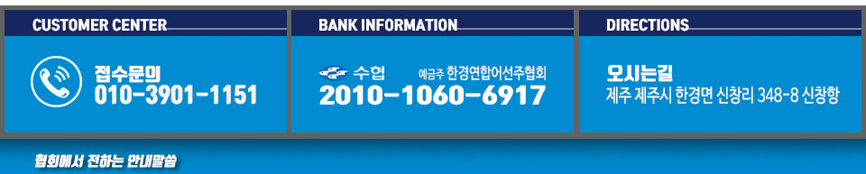 한경연합 선주협회