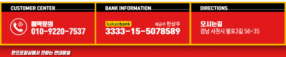 한프로피싱