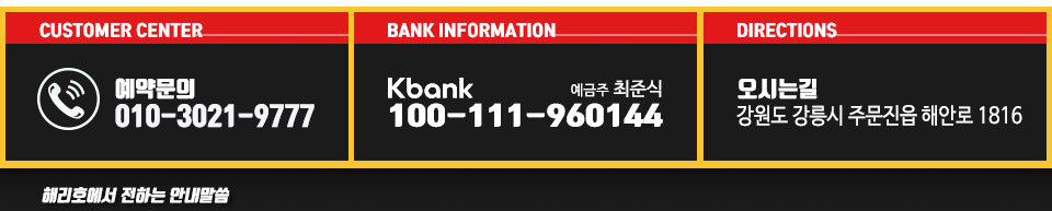 해리호