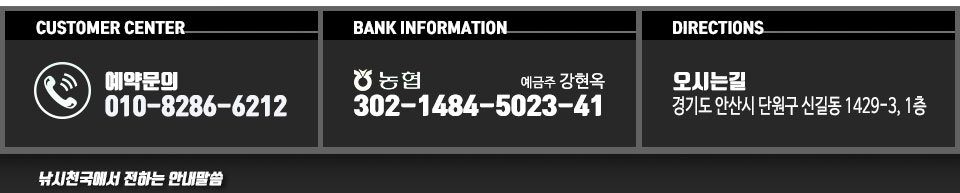낚시천국