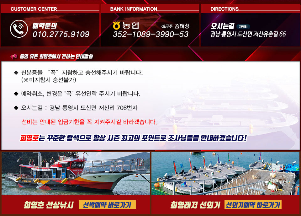 희영호