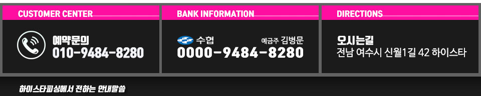 여수 하이스타피싱
