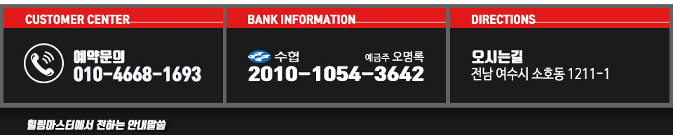 힐링마스터호