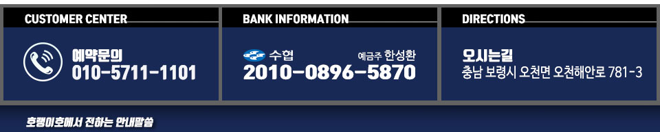 오천항 호랭이호