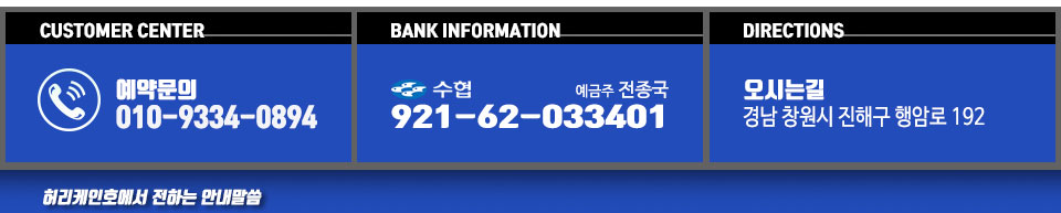 허리케인호