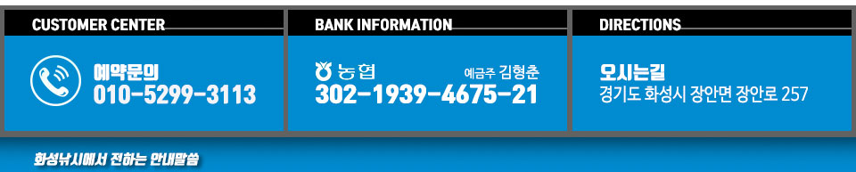 화성낚시