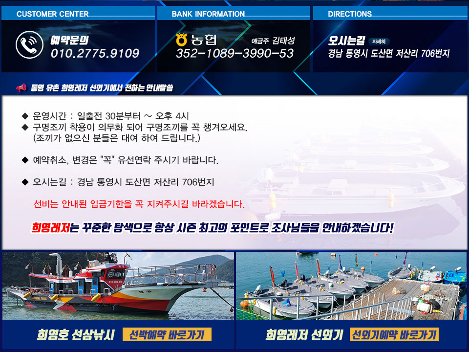 희영레저 선외기 메인화면_11.jpg