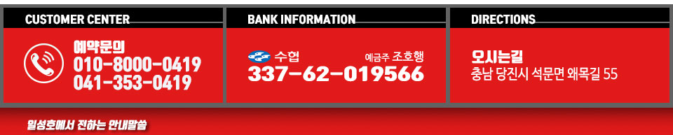 일성호