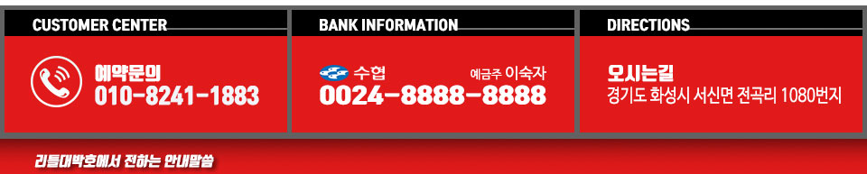 전곡항 리틀대박호