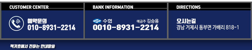 젝키호