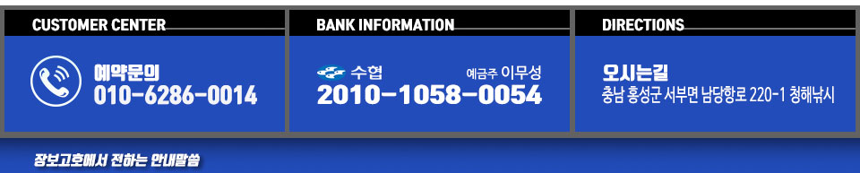 장보고호