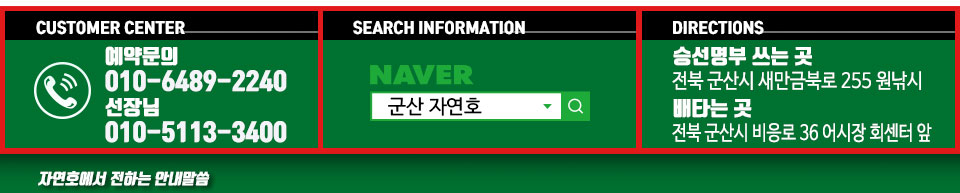 자연호