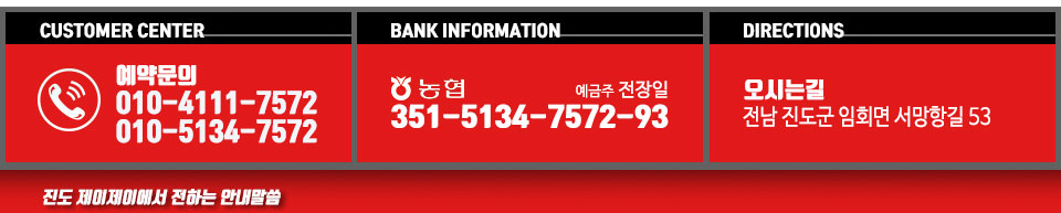 진도 제이제이