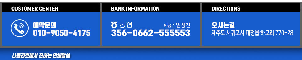 나폴리호