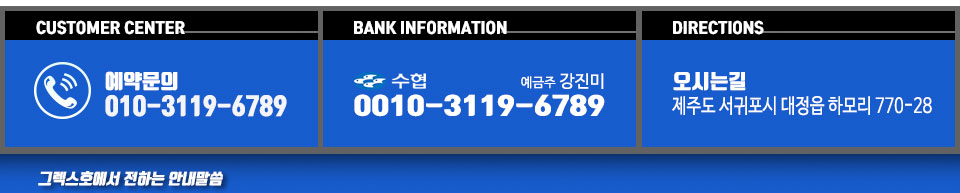 제주 모슬포선단