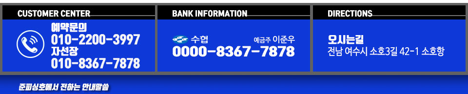 준피싱호