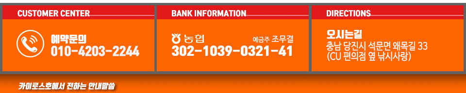 카이로스호