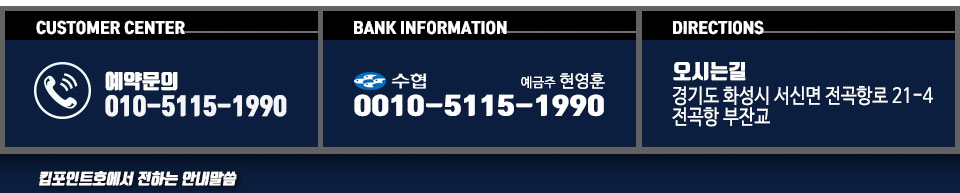 킵포인트호